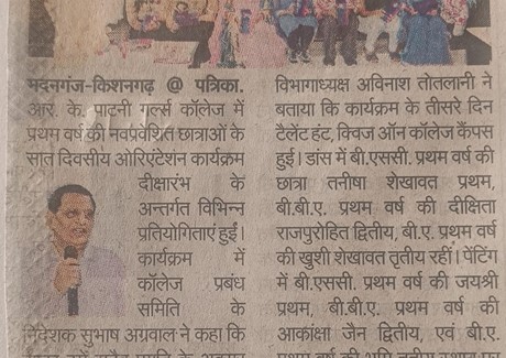 21.07.2024(Rajasthan Patriak)Pg-No-18