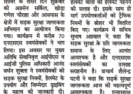 06-12-2025 Danik Bhaskar Pg No. 02