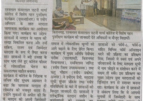 Danik Bhaskar 18-11-2025 Pg. No.04