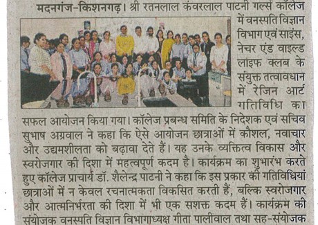 01-11-2025 Danik Navjyoti Pg. No.16