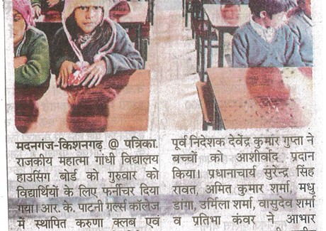 13.12.2024(Rajasthan Patrika)Pg. No.- 10