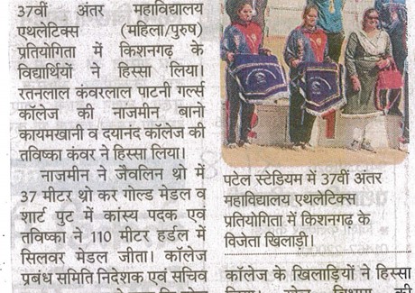 28.11.2024(Rajasthan Patrika)Pg. No. - 02