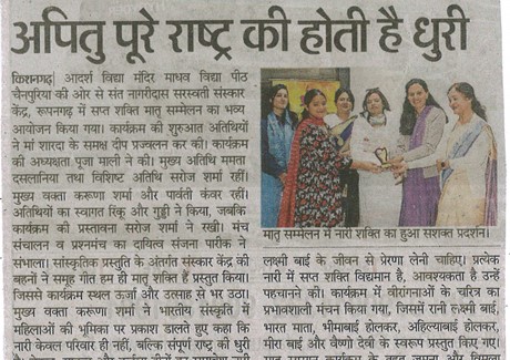 09-12-2025 Danik Bhaskar Pg. No.04