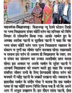 15.12.2024(Danik Bhaskar).