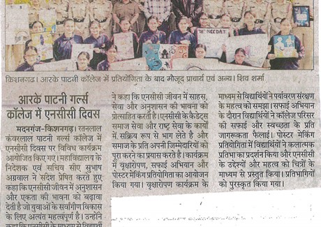 26-11-2025 Danik Navjyoti Pg No.02