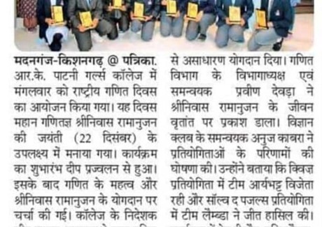 27.12.2024(Rajasthan Patrika)Pg. No.- 10.