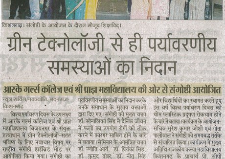 Rk Girls College