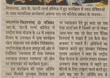 25.09.2024(Rajasthan Patrika)Pg-No-10