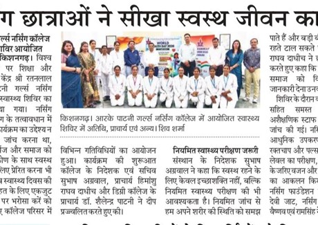 08-04-2026 Danik Navjyoti P.g. No. 13