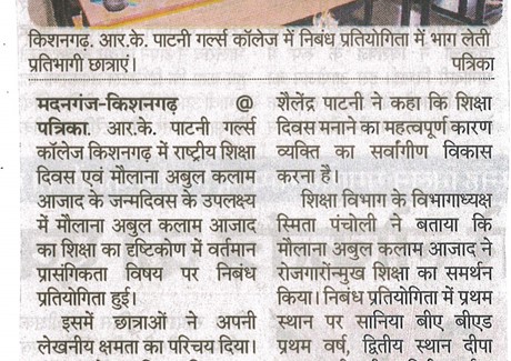 13.11.2024(Rajasthan Patrika)Pg. No. - 09