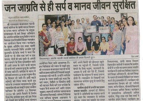 Rk Girls College