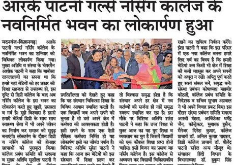 15.12.2024(Danik Bhaskar)...jpg