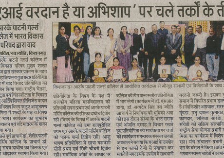 09-12-2025 Danik Navjyoti Pg No.07