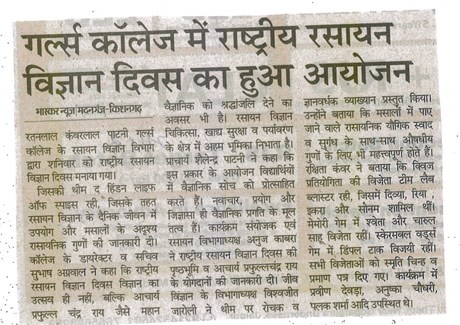 Rk Girls College
