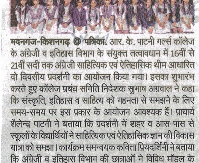 01.12.2024(Rajasthan Patrika)Pg. No. - 14