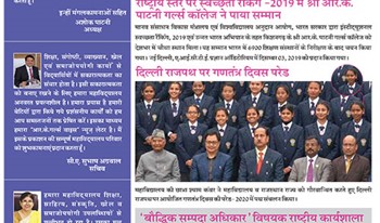 RK Girls College